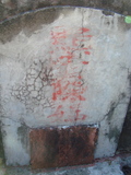 Tombstone of  (CHEN2) family at Taiwan, Tainanshi, Anpingqu, near nightmarket. The tombstone-ID is 862; xWAxnAwϡA]AmӸOC