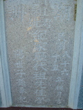 Tombstone of 紀 (JI...