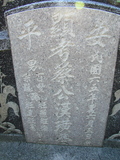 Tombstone of  (CAI4) family at Taiwan, Tainanshi, Anpingqu, near nightmarket. The tombstone-ID is 873; xWAxnAwϡA]AmӸOC