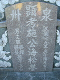 Tombstone of I (SHI1) family at Taiwan, Tainanshi, Anpingqu, near nightmarket. The tombstone-ID is 874; xWAxnAwϡA]AImӸOC