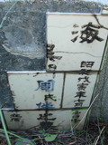 Tombstone of d (WU2) family at Taiwan, Tainanshi, Anpingqu, near nightmarket. The tombstone-ID is 875; xWAxnAwϡA]AdmӸOC
