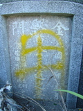 Tombstone of ڶ (OU1YANG2) family at Taiwan, Tainanshi, Anpingqu, near nightmarket. The tombstone-ID is 878; xWAxnAwϡA]AڶmӸOC