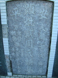 Tombstone of  (DAI4) family at Taiwan, Tainanshi, Anpingqu, near nightmarket. The tombstone-ID is 879; xWAxnAwϡA]AmӸOC