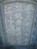 Tombstone of  (HUANG2) family at Taiwan, Tainanshi, Anpingqu, near nightmarket. The tombstone-ID is 882; xWAxnAwϡA]AmӸOC
