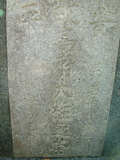 Tombstone of  (GAO1) family at Taiwan, Tainanshi, Anpingqu, near nightmarket. The tombstone-ID is 886; xWAxnAwϡA]AmӸOC
