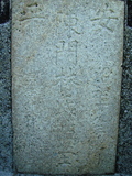 Tombstone of  (CHEN2) family at Taiwan, Tainanshi, Anpingqu, near nightmarket. The tombstone-ID is 888; xWAxnAwϡA]AmӸOC