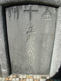 Tombstone of  (JIANG1) family at Taiwan, Tainanshi, Anpingqu, near nightmarket. The tombstone-ID is 901; xWAxnAwϡA]AmӸOC
