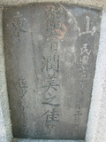 Tombstone of Z (CUI1) family at Taiwan, Tainanshi, Anpingqu, near nightmarket. The tombstone-ID is 913; xWAxnAwϡA]AZmӸOC
