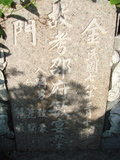 Tombstone of  (SHAO4) family at Taiwan, Tainanshi, Anpingqu, near nightmarket. The tombstone-ID is 915; xWAxnAwϡA]AmӸOC