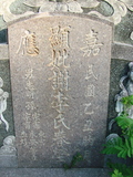 Tombstone of  (XIE4) family at Taiwan, Tainanshi, Anpingqu, near nightmarket. The tombstone-ID is 916; xWAxnAwϡA]A©mӸOC