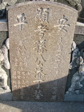 Tombstone of ] (SUN1) family at Taiwan, Tainanshi, Anpingqu, near nightmarket. The tombstone-ID is 918; xWAxnAwϡA]A]mӸOC