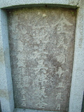 Tombstone of x (HONG2) family at Taiwan, Tainanshi, Anpingqu, near nightmarket. The tombstone-ID is 925; xWAxnAwϡA]AxmӸOC