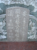 Tombstone of  (CAI4) family at Taiwan, Tainanshi, Anpingqu, near nightmarket. The tombstone-ID is 939; xWAxnAwϡA]AmӸOC