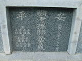 Tombstone of ] (SUN1) family at Taiwan, Tainanshi, Anpingqu, near nightmarket. The tombstone-ID is 946; xWAxnAwϡA]A]mӸOC