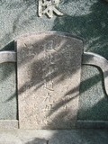 Tombstone of  (CHEN2) family at Taiwan, Tainanshi, Anpingqu, near nightmarket. The tombstone-ID is 969; xWAxnAwϡA]AmӸOC
