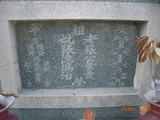 Tombstone of i (ZHANG1) family at Taiwan, Tainanshi, Anpingqu, near nightmarket. The tombstone-ID is 6955; xWAxnAwϡA]AimӸOC