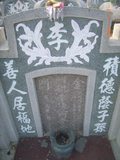 Tombstone of  (LI3) family at Taiwan, Tainanshi, Anpingqu, near nightmarket. The tombstone-ID is 6958; xWAxnAwϡA]AmӸOC