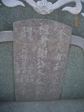 Tombstone of  (XIE4) family at Taiwan, Tainanshi, Anpingqu, near nightmarket. The tombstone-ID is 6963; xWAxnAwϡA]A©mӸOC