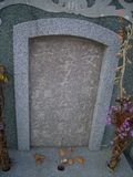 Tombstone of  (YOU2) family at Taiwan, Tainanshi, Anpingqu, near nightmarket. The tombstone-ID is 6964; xWAxnAwϡA]AשmӸOC