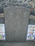 Tombstone of  (CHEN2) family at Taiwan, Tainanshi, Anpingqu, near nightmarket. The tombstone-ID is 6973; xWAxnAwϡA]AmӸOC