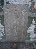 Tombstone of  (LI3) family at Taiwan, Tainanshi, Anpingqu, near nightmarket. The tombstone-ID is 6982; xWAxnAwϡA]AmӸOC