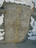 Tombstone of x (HONG2) family at Taiwan, Tainanshi, Anpingqu, near nightmarket. The tombstone-ID is 6986; xWAxnAwϡA]AxmӸOC