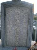 Tombstone of  (BAI2) family at Taiwan, Tainanshi, Anpingqu, near nightmarket. The tombstone-ID is 6995; xWAxnAwϡA]AթmӸOC