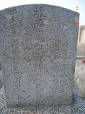 Tombstone of \ (XU3) family at Taiwan, Tainanshi, Anpingqu, near nightmarket. The tombstone-ID is 6997; xWAxnAwϡA]A\mӸOC