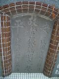 Tombstone of i (ZHANG1) family at Taiwan, Tainanshi, Anpingqu, near nightmarket. The tombstone-ID is 7002; xWAxnAwϡA]AimӸOC