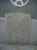 Tombstone of  (HUANG2) family at Taiwan, Tainanshi, Anpingqu, near nightmarket. The tombstone-ID is 7013; xWAxnAwϡA]AmӸOC