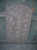 Tombstone of  (YANG2) family at Taiwan, Tainanshi, Anpingqu, near nightmarket. The tombstone-ID is 7018; xWAxnAwϡA]AmӸOC