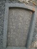 Tombstone of  (LI3) family at Taiwan, Tainanshi, Anpingqu, near nightmarket. The tombstone-ID is 7024; xWAxnAwϡA]AmӸOC