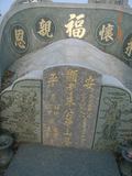 Tombstone of  (ZHU1) family at Taiwan, Tainanshi, Anpingqu, near nightmarket. The tombstone-ID is 7027; xWAxnAwϡA]AmӸOC