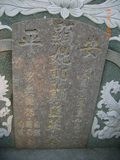 Tombstone of  (GUO1) family at Taiwan, Tainanshi, Anpingqu, near nightmarket. The tombstone-ID is 7042; xWAxnAwϡA]AmӸOC