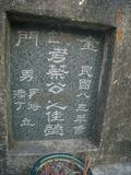 Tombstone of  (CAI4) family at Taiwan, Tainanshi, Anpingqu, near nightmarket. The tombstone-ID is 7068; xWAxnAwϡA]AmӸOC