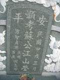 Tombstone of Ĭ (SU1) family at Taiwan, Tainanshi, Anpingqu, near nightmarket. The tombstone-ID is 7069; xWAxnAwϡA]AĬmӸOC