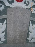 Tombstone of  (GUO1) family at Taiwan, Tainanshi, Anpingqu, near nightmarket. The tombstone-ID is 7091; xWAxnAwϡA]AmӸOC
