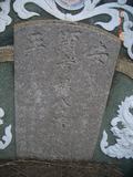 Tombstone of  (YANG2) family at Taiwan, Tainanshi, Anpingqu, near nightmarket. The tombstone-ID is 7105; xWAxnAwϡA]AmӸOC