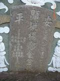 Tombstone of  (YANG2) family at Taiwan, Tainanshi, Anpingqu, near nightmarket. The tombstone-ID is 7106; xWAxnAwϡA]AmӸOC