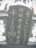 Tombstone of  (HUANG2) family at Taiwan, Tainanshi, Anpingqu, near nightmarket. The tombstone-ID is 7113; xWAxnAwϡA]AmӸOC