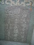 Tombstone of  (LI3) family at Taiwan, Tainanshi, Anpingqu, near nightmarket. The tombstone-ID is 7127; xWAxnAwϡA]AmӸOC