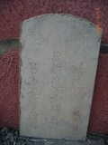 Tombstone of  (LI3) family at Taiwan, Tainanshi, Anpingqu, near nightmarket. The tombstone-ID is 7131; xWAxnAwϡA]AmӸOC