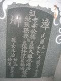 Tombstone of  (LI3) family at Taiwan, Tainanshi, Anpingqu, near nightmarket. The tombstone-ID is 7132; xWAxnAwϡA]AmӸOC