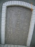 Tombstone of  (LI3) family at Taiwan, Tainanshi, Anpingqu, near nightmarket. The tombstone-ID is 7136; xWAxnAwϡA]AmӸOC