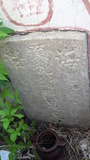 Tombstone of  (XIE4) family at Taiwan, Tainanshi, Anpingqu, near nightmarket. The tombstone-ID is 21229; xWAxnAwϡA]A©mӸOC