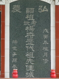 Tombstone of  (YANG2) family at Taiwan, Taidongxian, Taimalixiang, Taimalicun. The tombstone-ID is 2885; xWAxFAӳ¨mAӳ¨AmӸOC