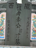 Tombstone of  (LI3) family at Taiwan, Taidongxian, Taimalixiang, Taimalicun. The tombstone-ID is 2887; xWAxFAӳ¨mAӳ¨AmӸOC