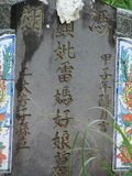 Tombstone of p (LEI2) family at Taiwan, Taidongxian, Taimalixiang, Taimalicun. The tombstone-ID is 2889; xWAxFAӳ¨mAӳ¨ApmӸOC