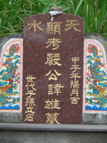 Tombstone of Y (YAN2) family at Taiwan, Taidongxian, Taimalixiang, Taimalicun. The tombstone-ID is 2892; xWAxFAӳ¨mAӳ¨AYmӸOC