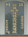 Tombstone of  (ZHONG1) family at Taiwan, Taidongxian, Taimalixiang, Taimalicun. The tombstone-ID is 2894; xWAxFAӳ¨mAӳ¨AmӸOC